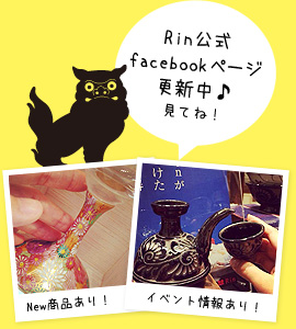 Rin公式facebookページ